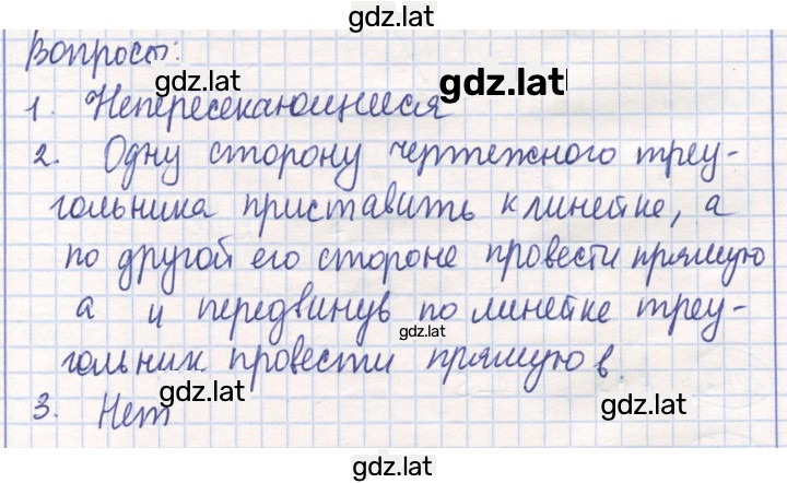 Решение задания № 88 — страница 1
