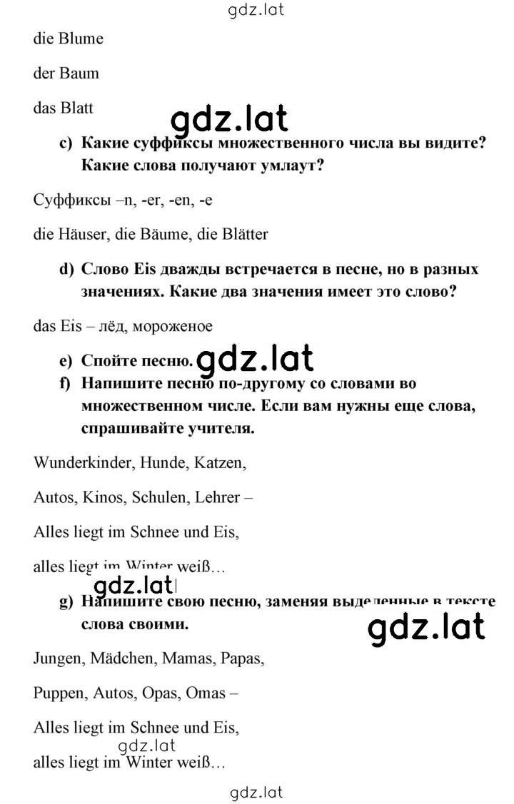 Решение задания № 102 — страница 2