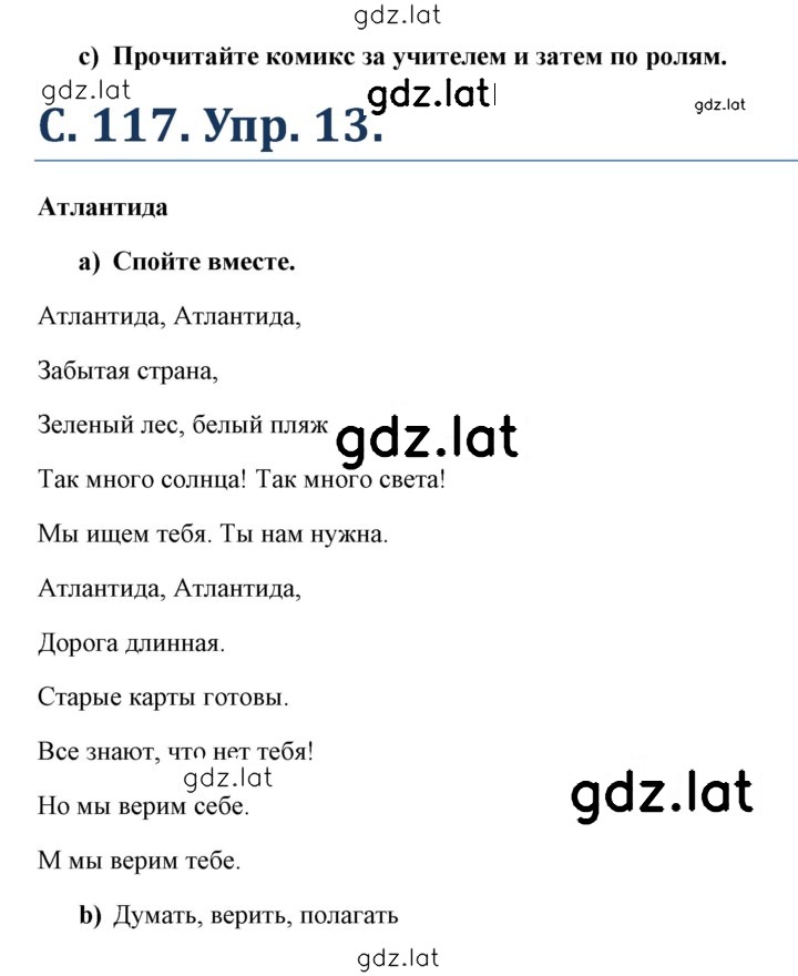 Решение задания № 117-118 — страница 1