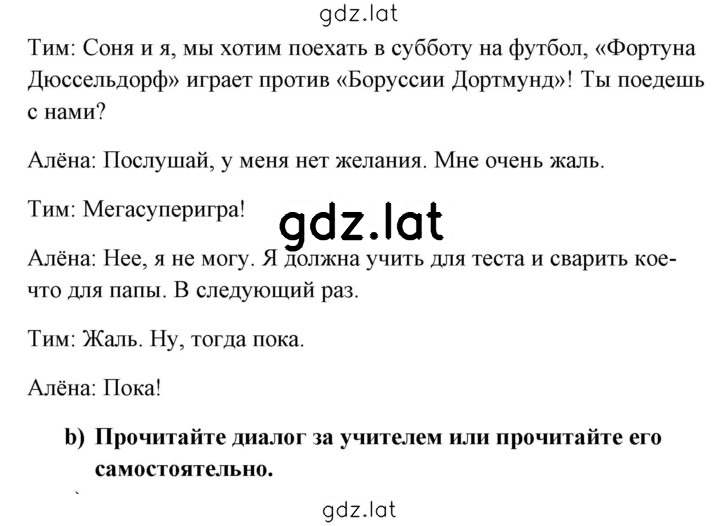 Решение задания № 127 — страница 2