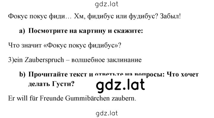 Решение задания № 129 — страница 2