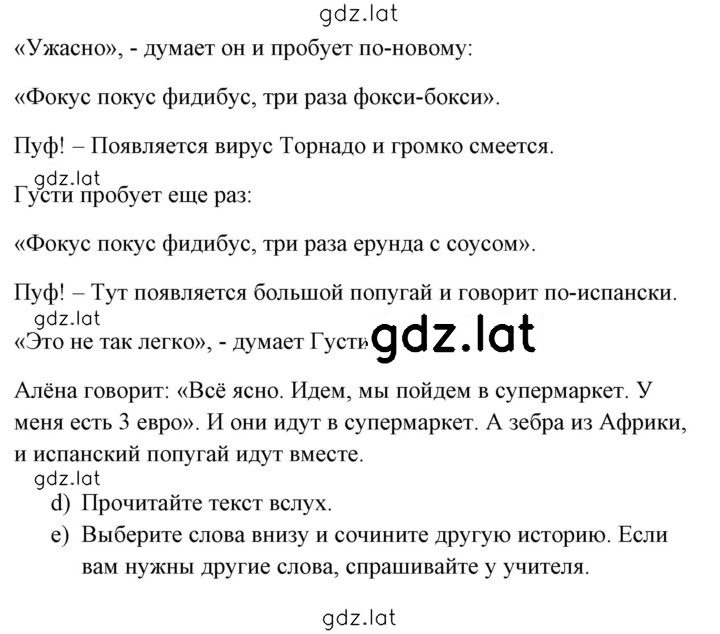Решение задания № 130 — страница 2