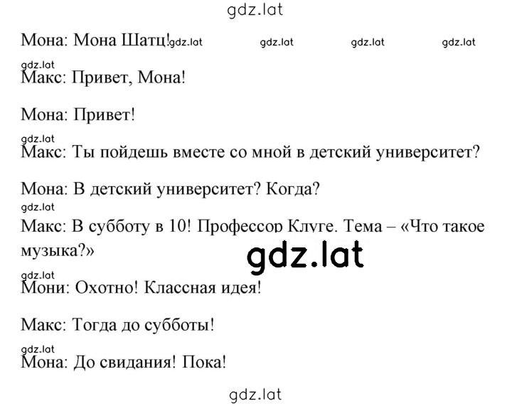 Решение задания № 134 — страница 2