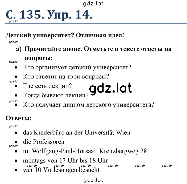 Решение задания № 135 — страница 2