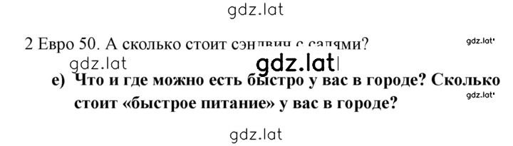 Решение задания № 143 — страница 2