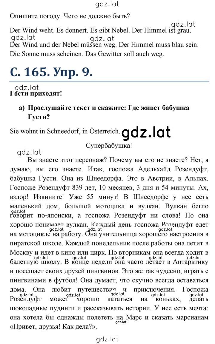 Решение задания № 165 — страница 2