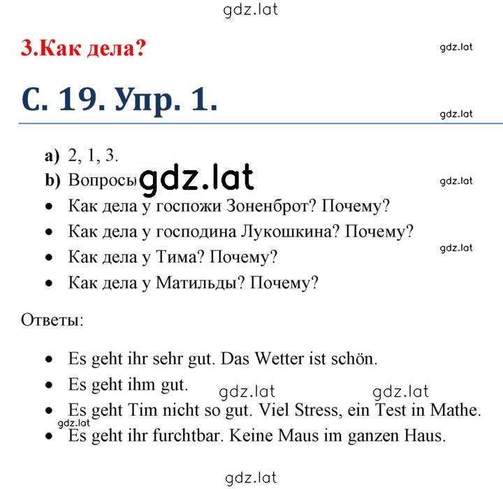 Решение задания № 19 — страница 1