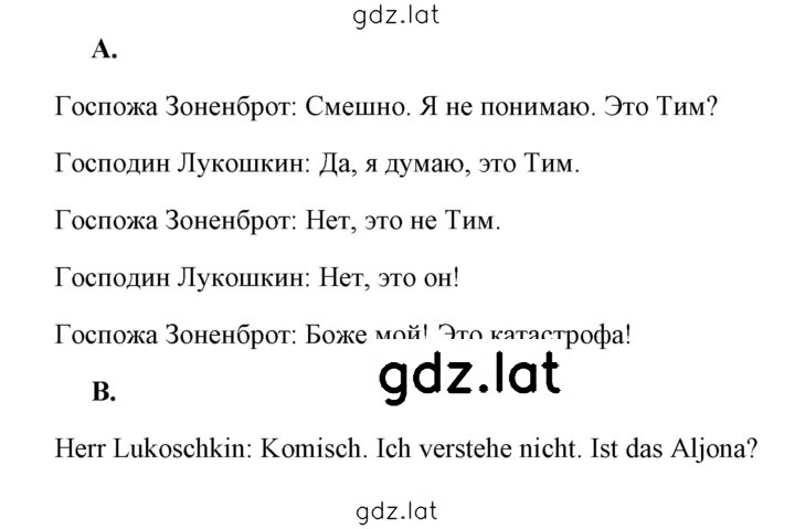 Решение задания № 22 — страница 1