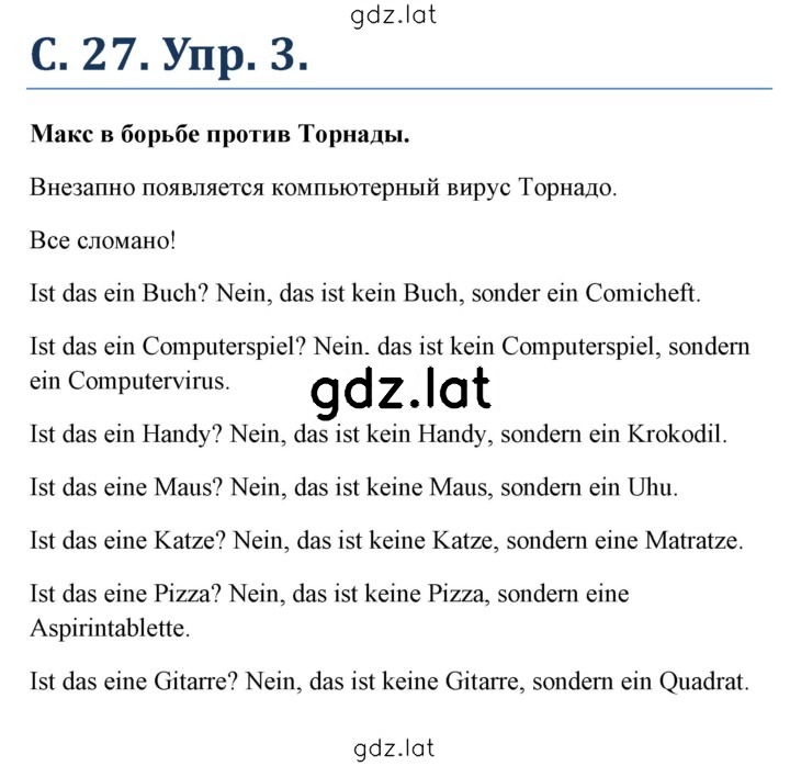 Решение задания № 27 — страница 1