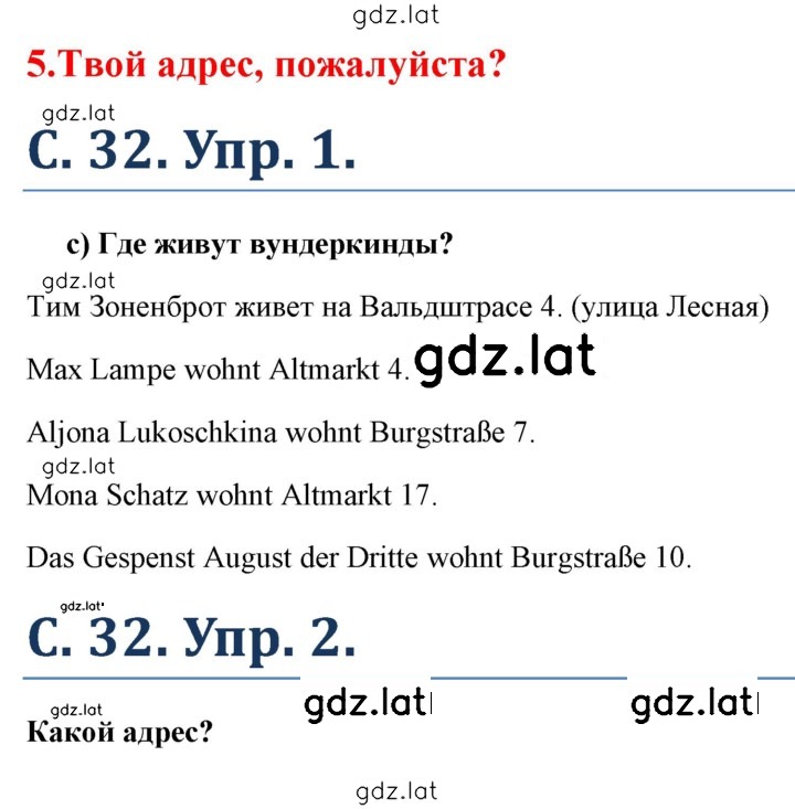 Решение задания № 32 — страница 1