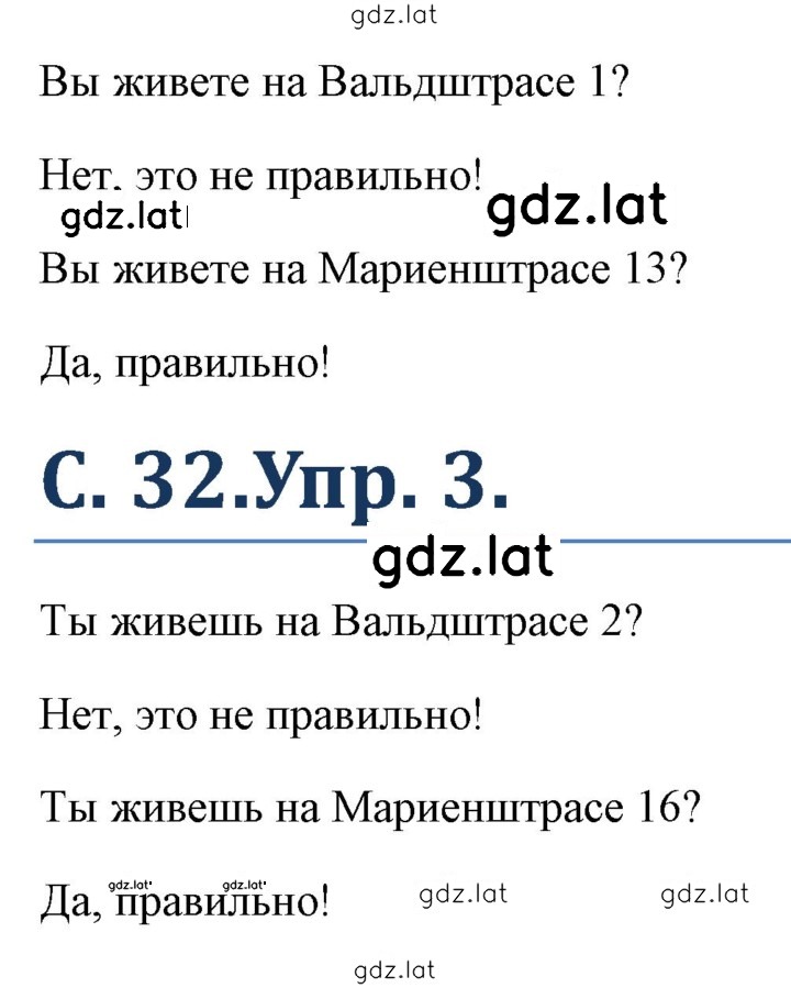 Решение задания № 32 — страница 2