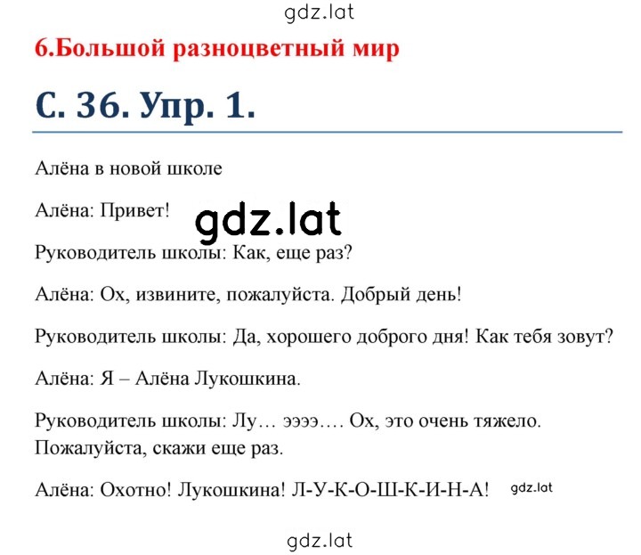 Решение задания № 36 — страница 1