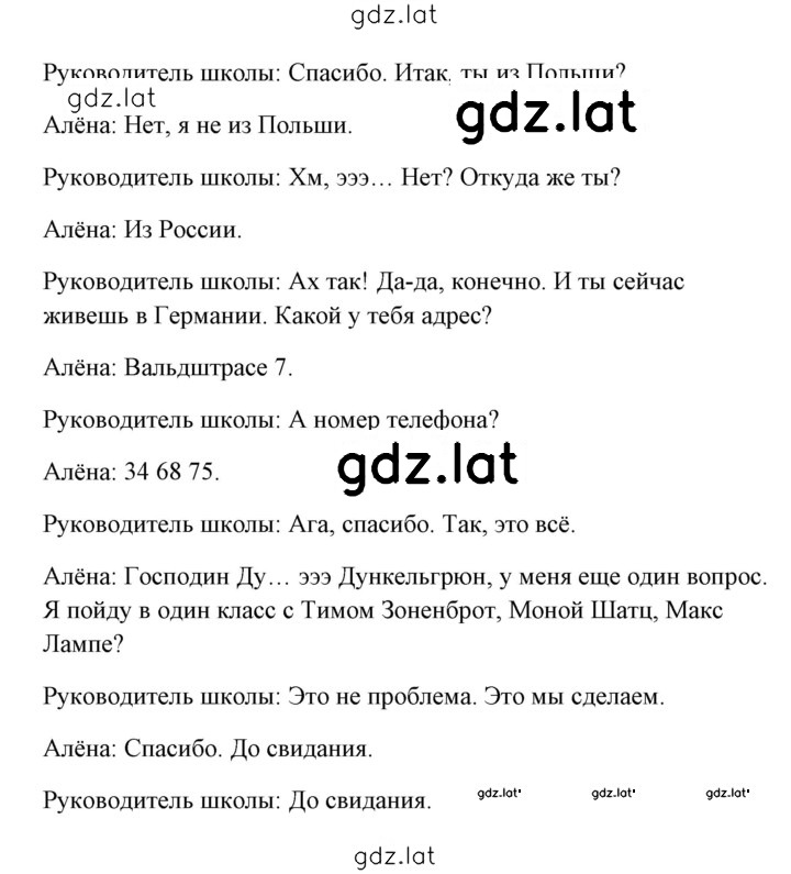 Решение задания № 36 — страница 2