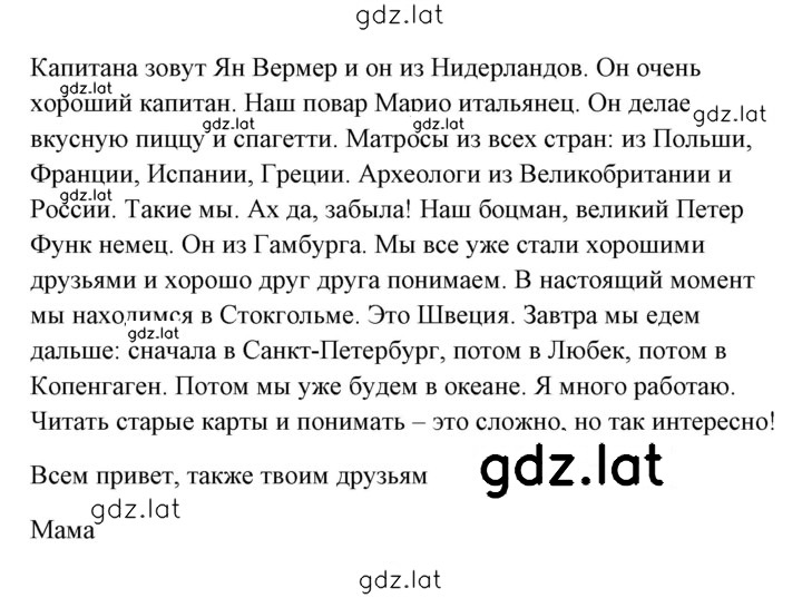 Решение задания № 38 — страница 2