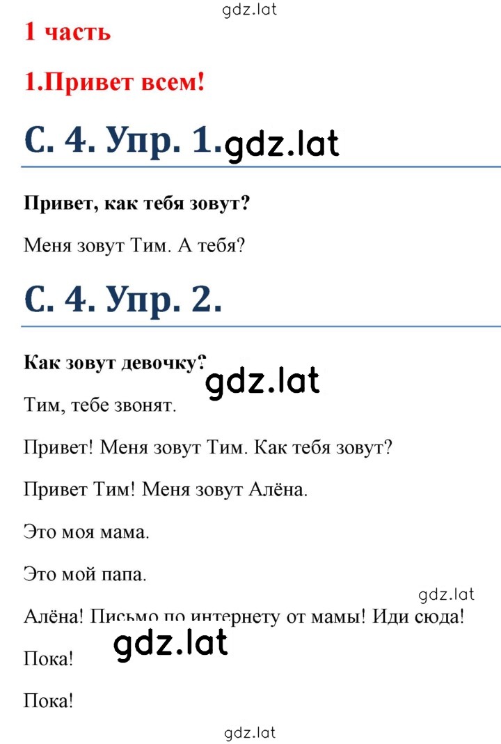 Решение задания № 4 — страница 1