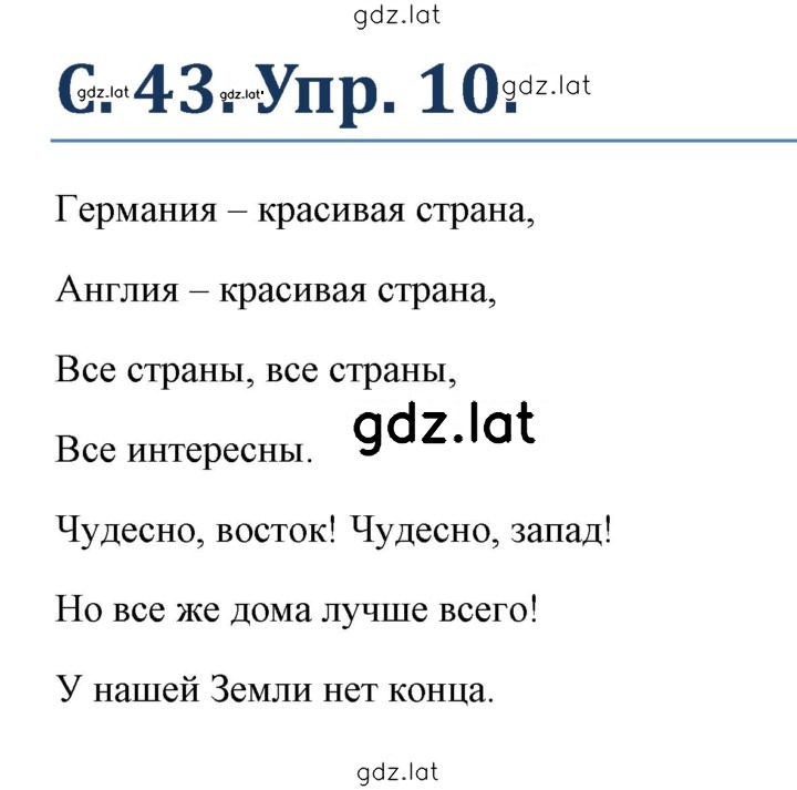 Решение задания № 43-44 — страница 1