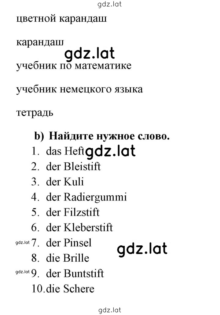 Решение задания № 46 — страница 2