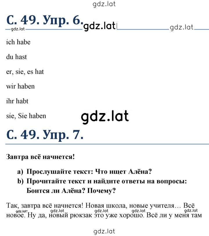 Решение задания № 49 — страница 1