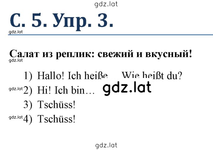 Решение задания № 5 — страница 1