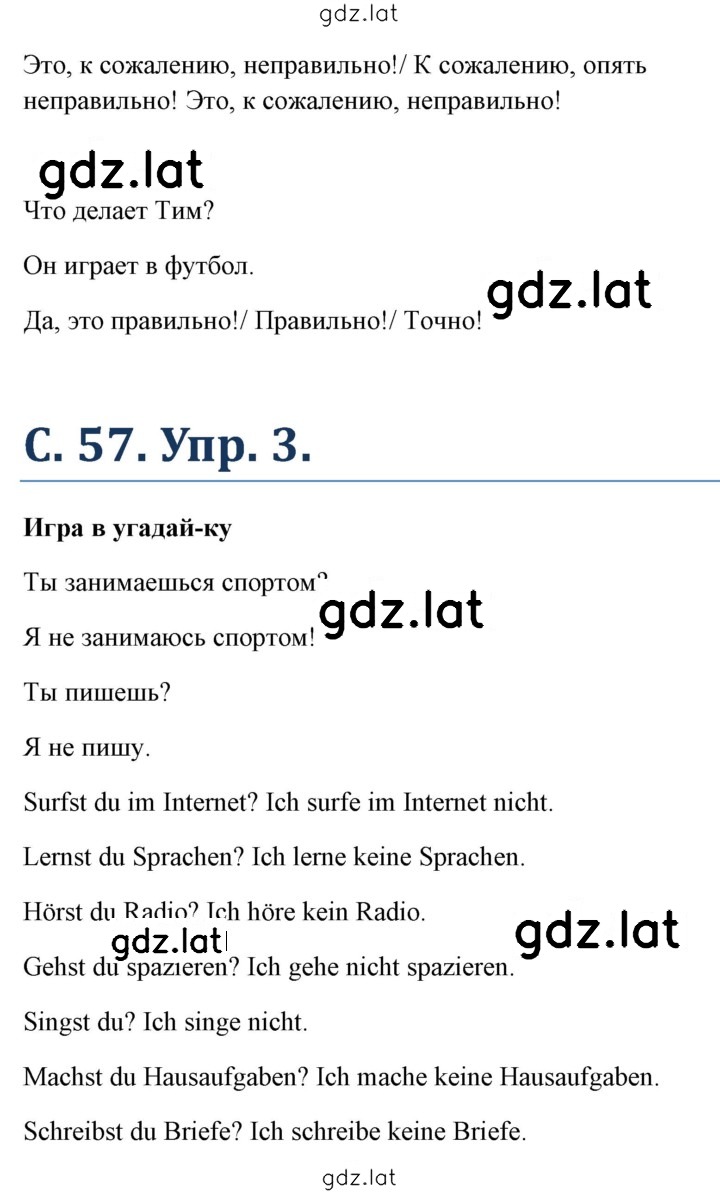 Решение задания № 57 — страница 2