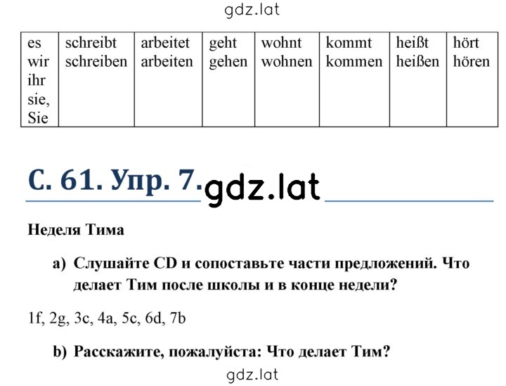 Решение задания № 61 — страница 2