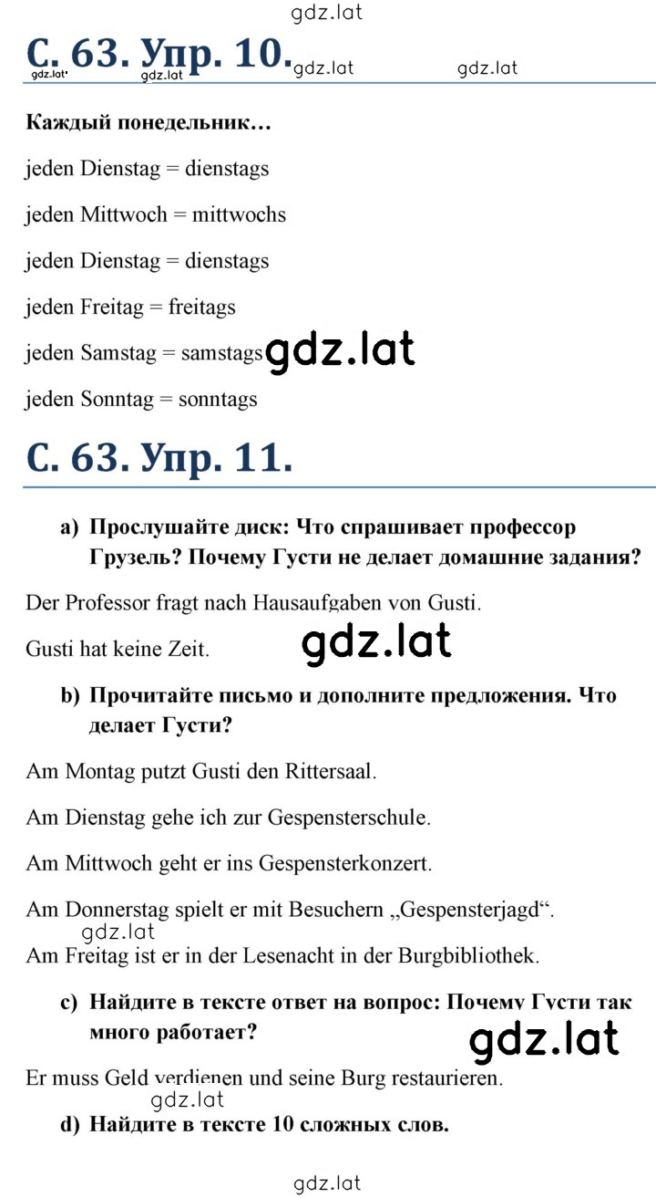 Решение задания № 63-64 — страница 1