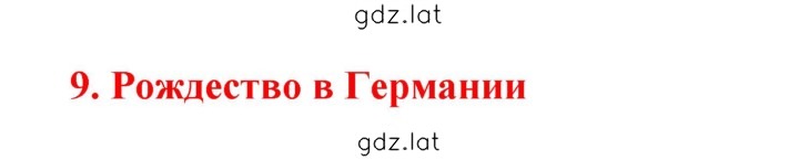 Решение задания № 68 — страница 1