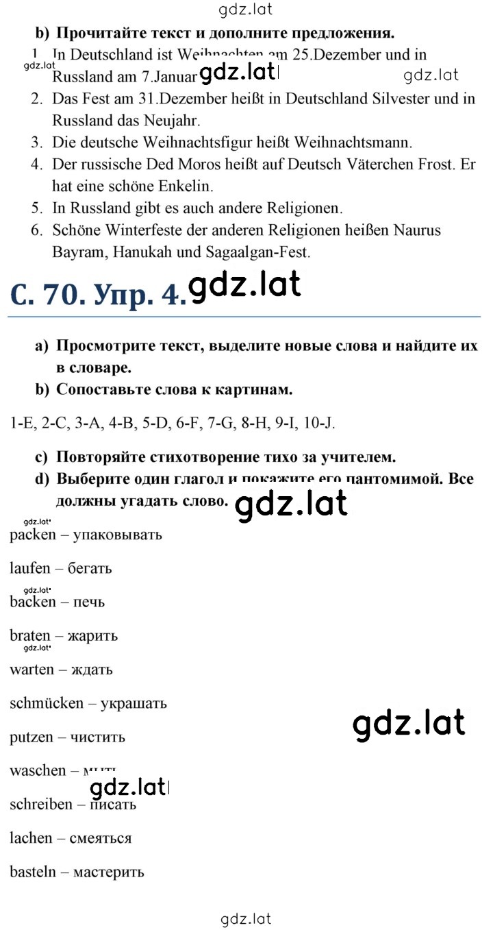 Решение задания № 70 — страница 1