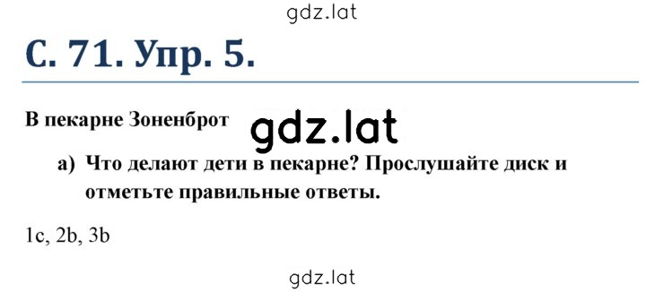 Решение задания № 71 — страница 1