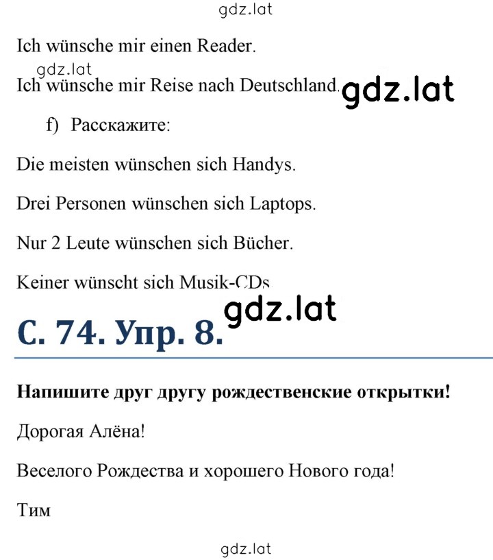 Решение задания № 74 — страница 2