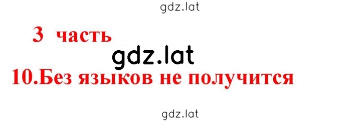 Решение задания № 78 — страница 1