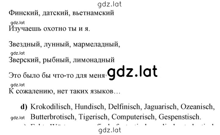 Решение задания № 79 — страница 2