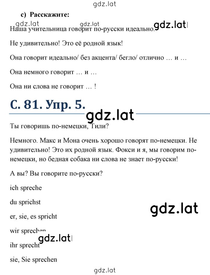 Решение задания № 81 — страница 1