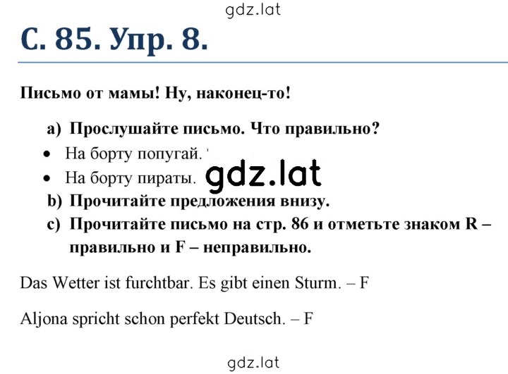 Решение задания № 85 — страница 1