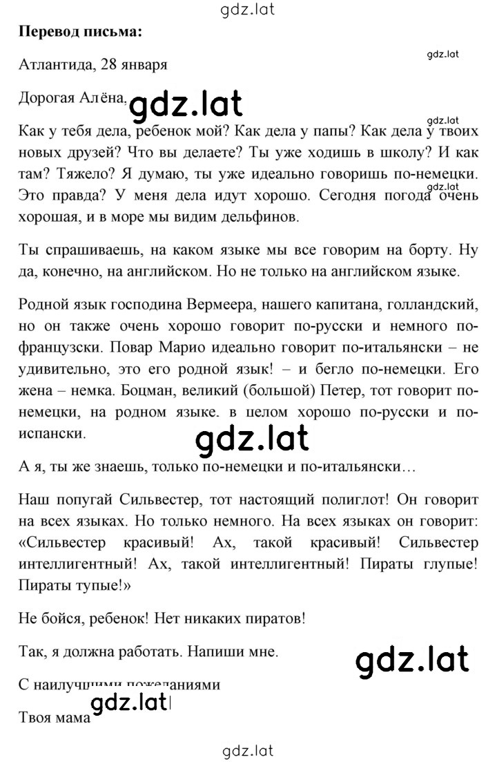 Решение задания № 86 — страница 1