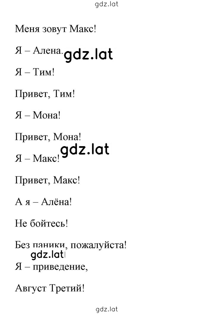 Решение задания № 9 — страница 2
