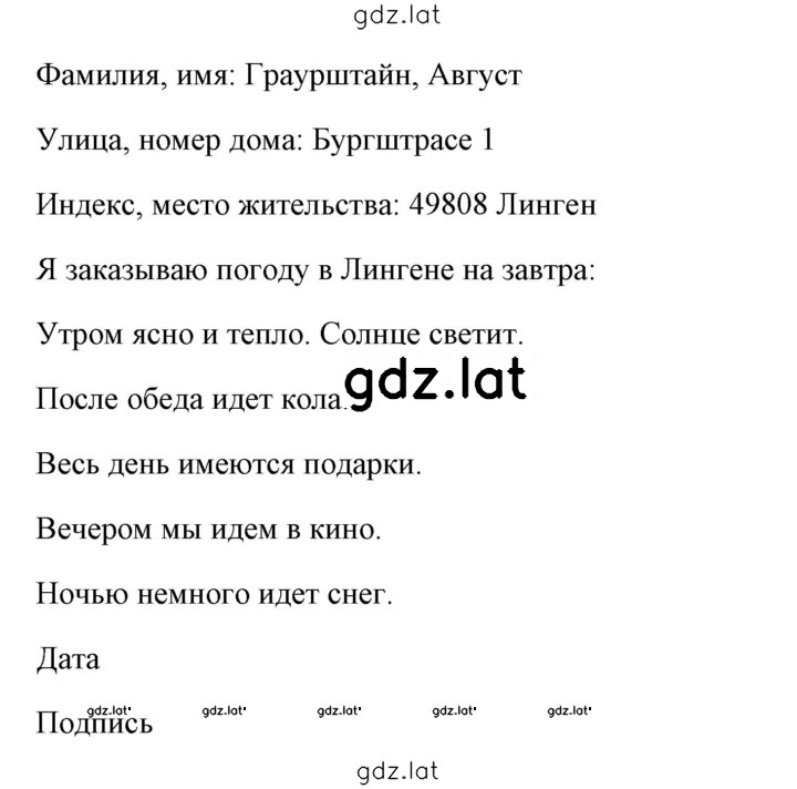 Решение задания № 91 — страница 2