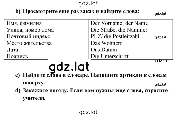 Решение задания № 92 — страница 1