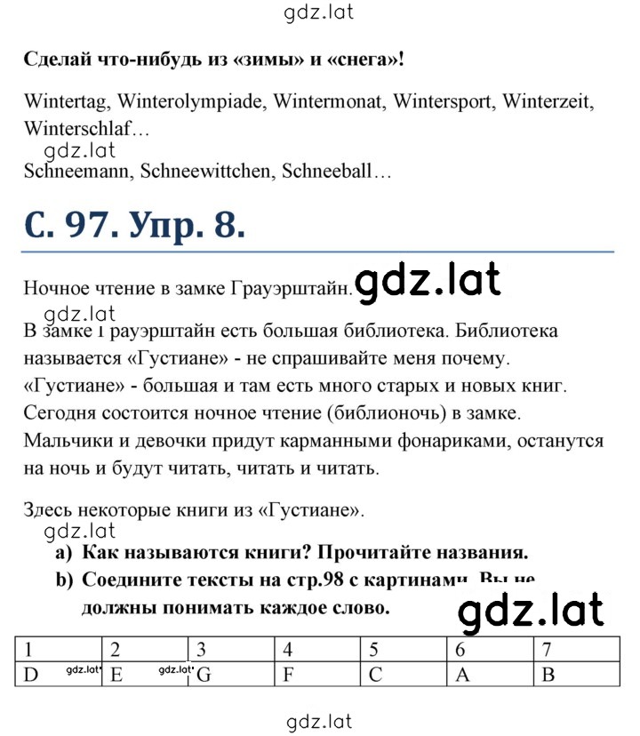 Решение задания № 97 — страница 2