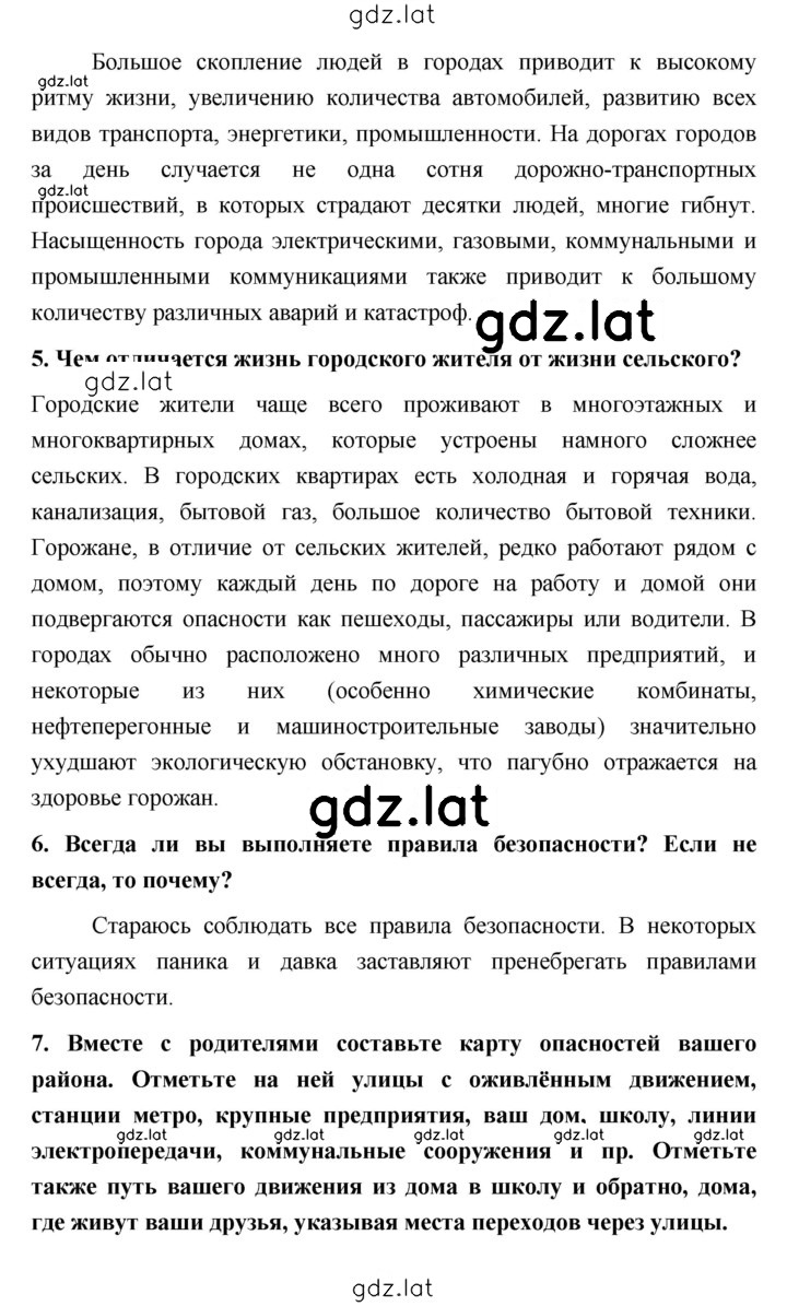Решение задания № 1 — страница 2