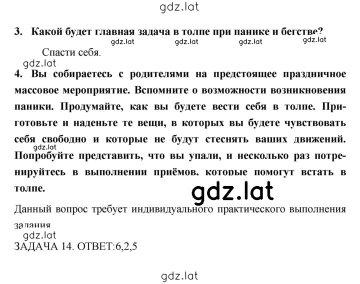 Решение задания № 10 — страница 2