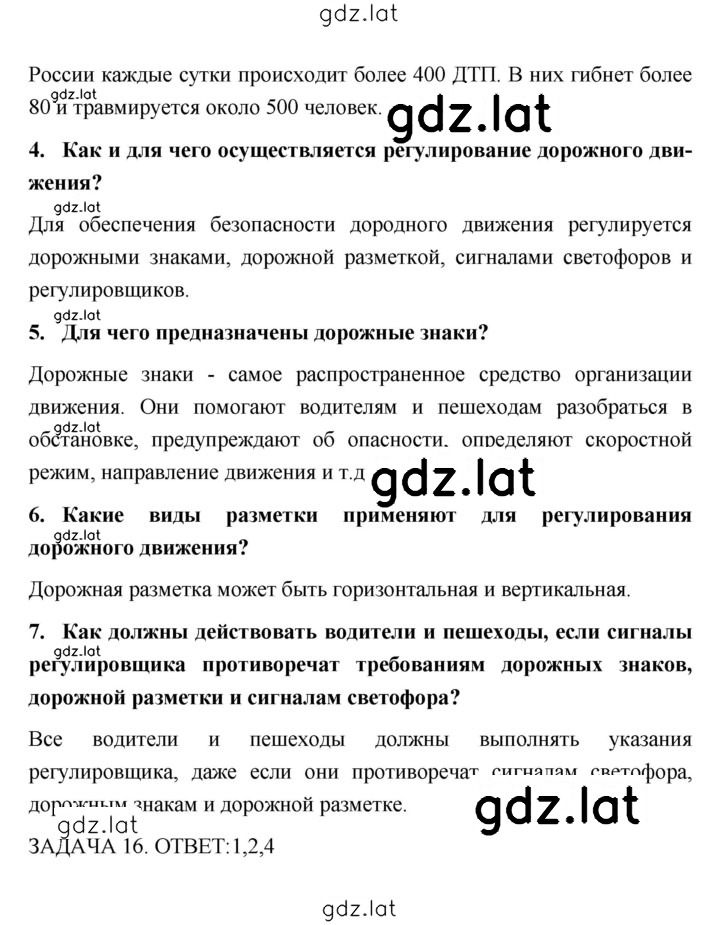 Решение задания № 12 — страница 2