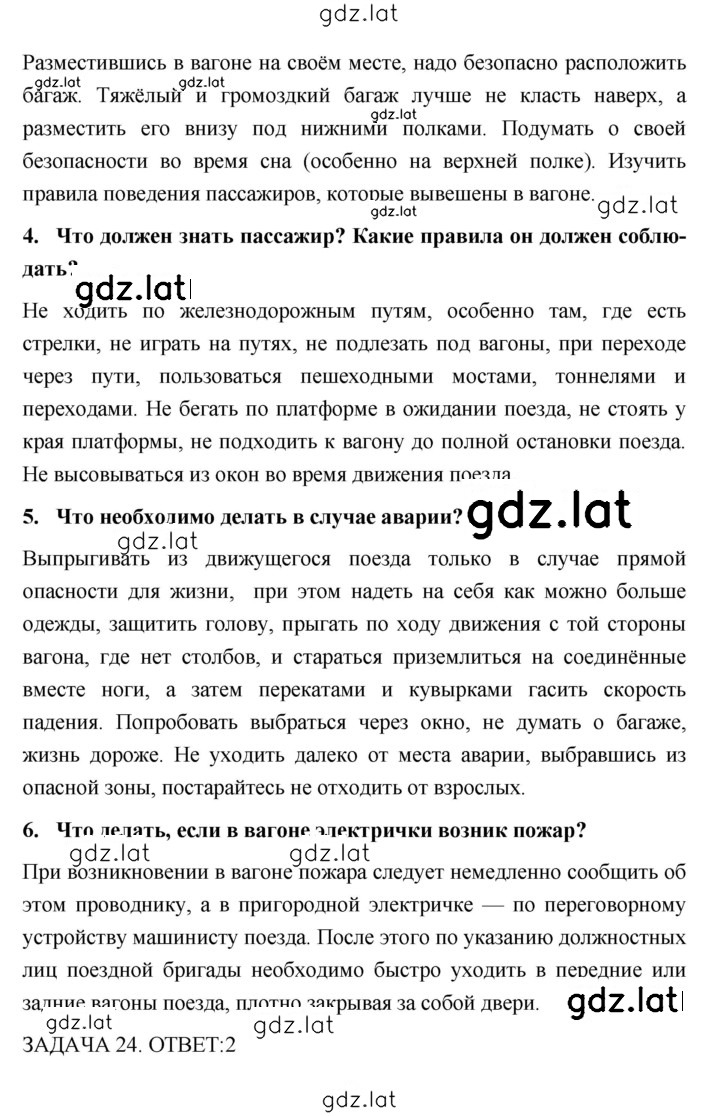 Решение задания № 15 — страница 2
