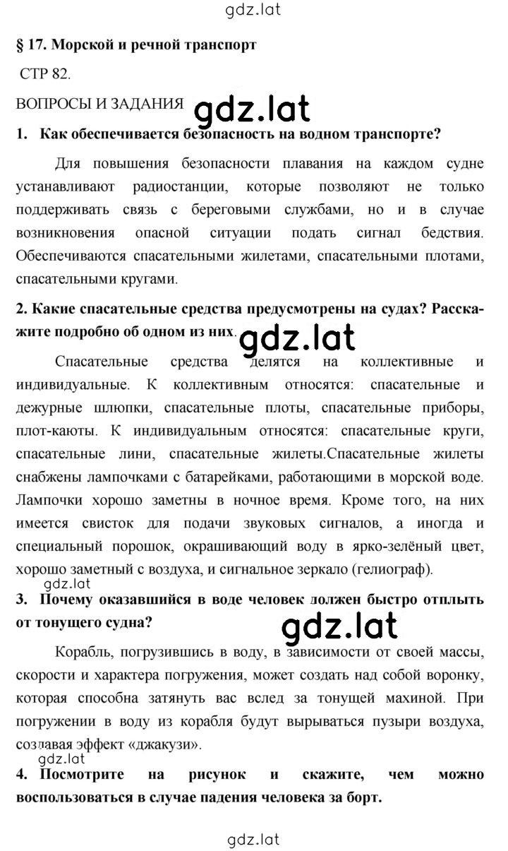 Решение задания № 17 — страница 1