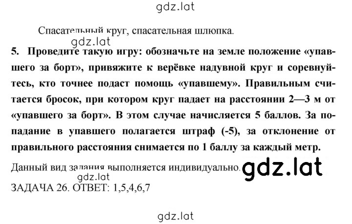 Решение задания № 17 — страница 2