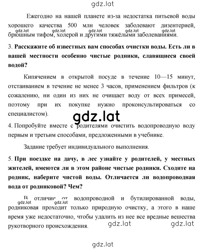 Решение задания № 22 — страница 2