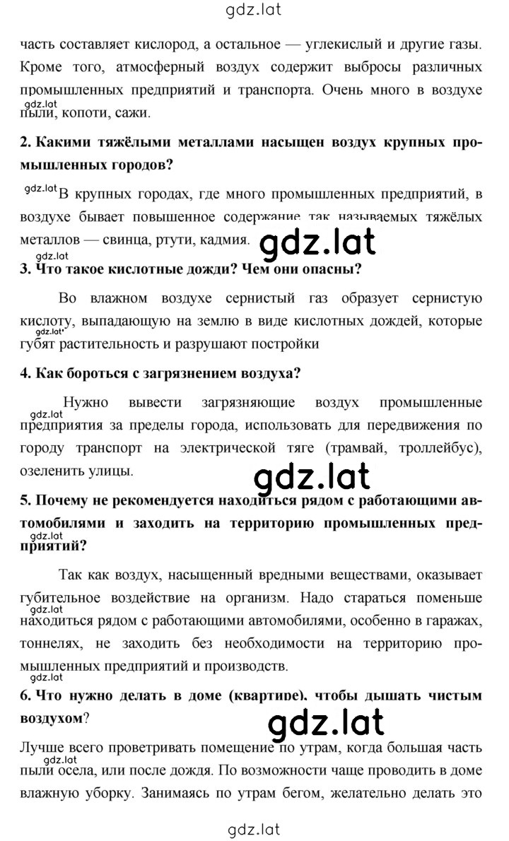 Решение задания № 23 — страница 2