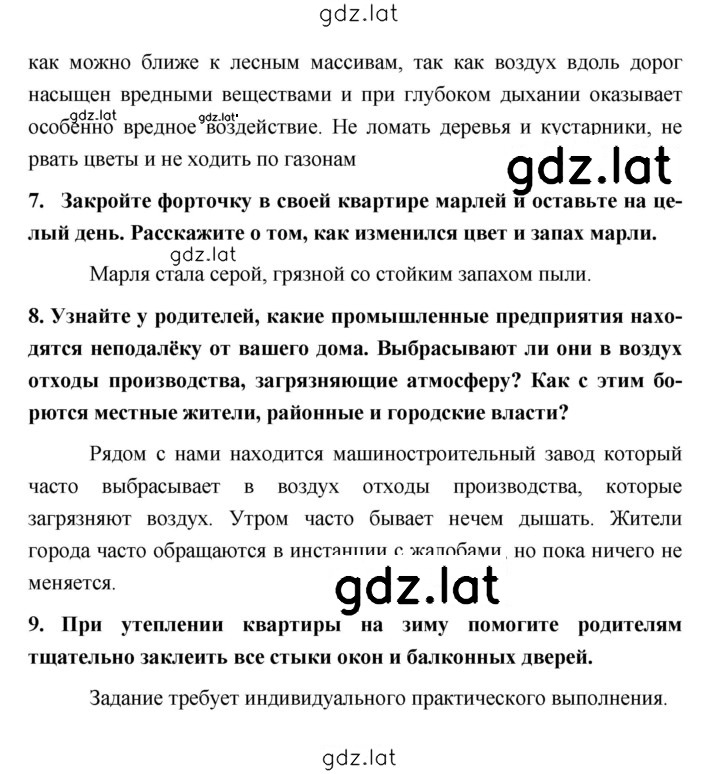 Решение задания № 23 — страница 3