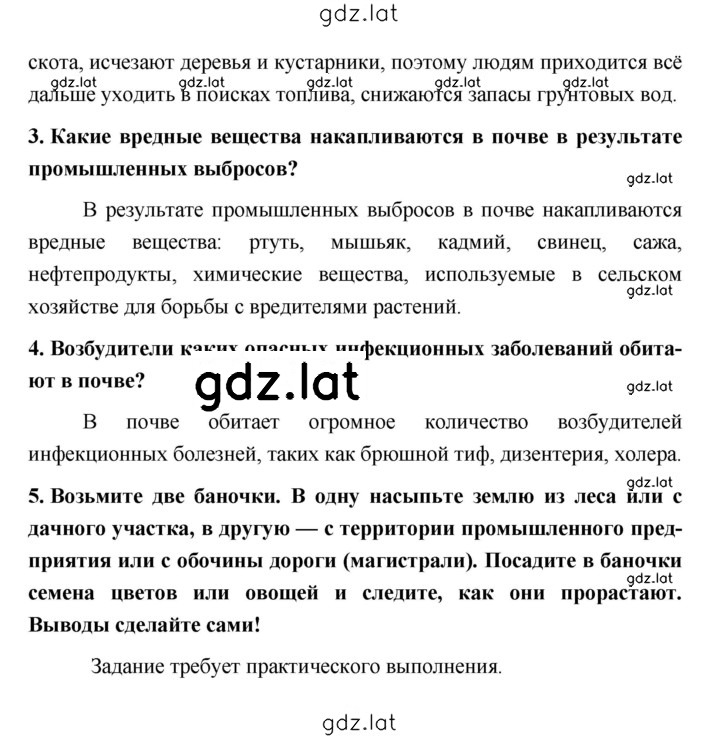 Решение задания № 24 — страница 2
