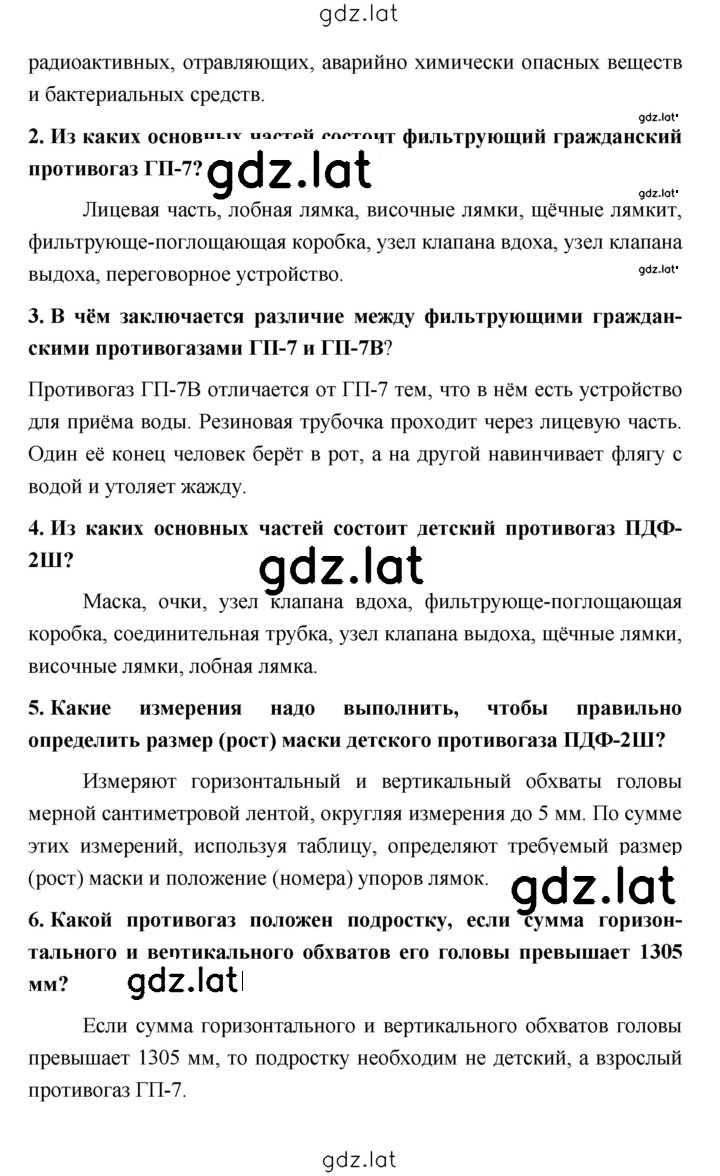 Решение задания № 25 — страница 2